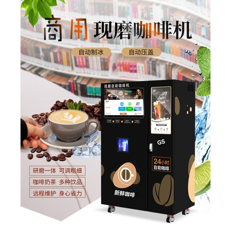 Popcorn Vending Machine - Unmanned Self-service Fresh Ground Iced Coffee