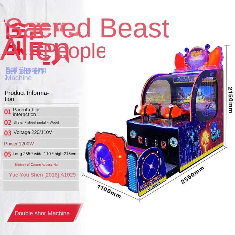 Monsters VS Aliens Ball Game M - Ticket Redemption Machine のレビューと価格