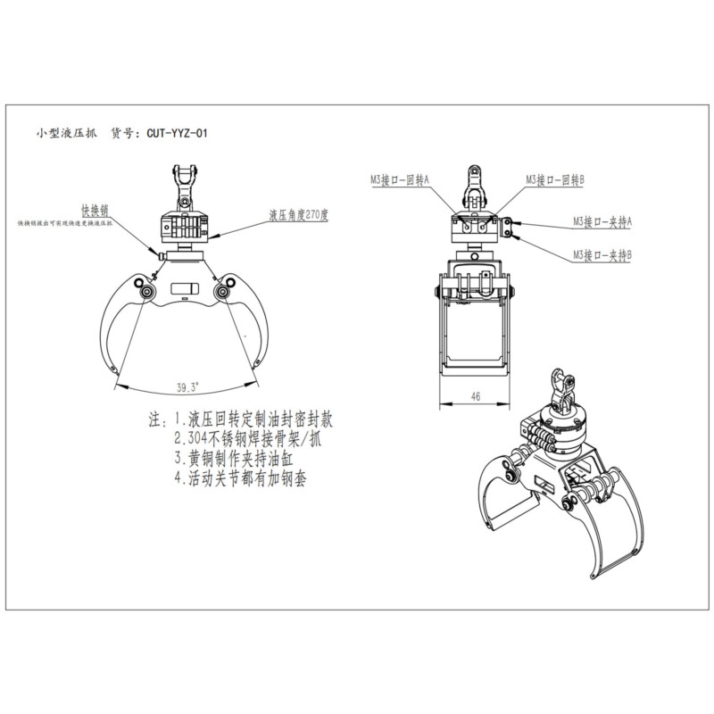Metal Hydraulic Claw Small Gra - Crane Claw Motor のレビューと価格