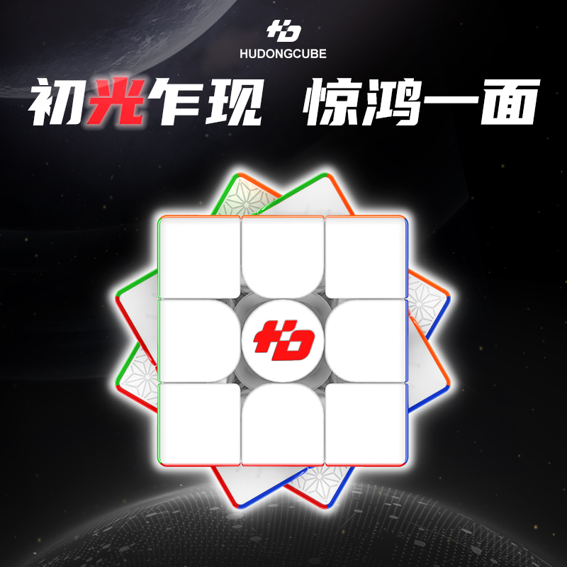 [JudyCube] Fanxin LIGHT 3X3 Hu - Arcade Z のレビューと価格