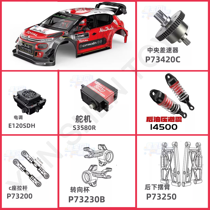 Mjx 7303 Remote Control Car Or - Crane Claw Motor のレビューと価格