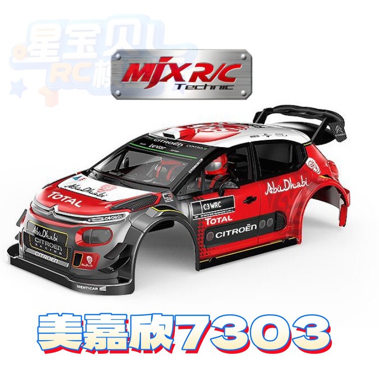 Mjx 7303 Remote Control Car Or - Crane Claw Motor のレビューと価格