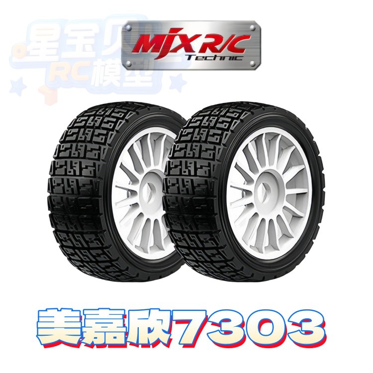 Mjx 7303 Remote Control Car Or - Crane Claw Motor のレビューと価格