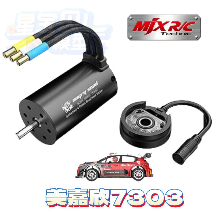 Mjx 7303 Remote Control Car Or - Crane Claw Motor のレビューと価格